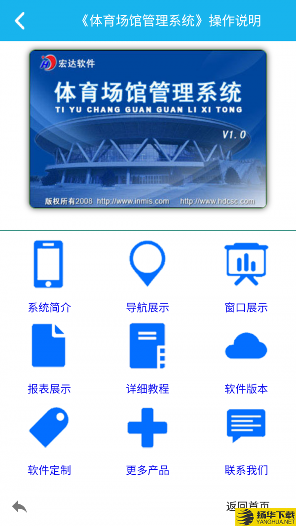 体育场馆管理系统下载最新版_体育场馆管理系统app免费下载安装