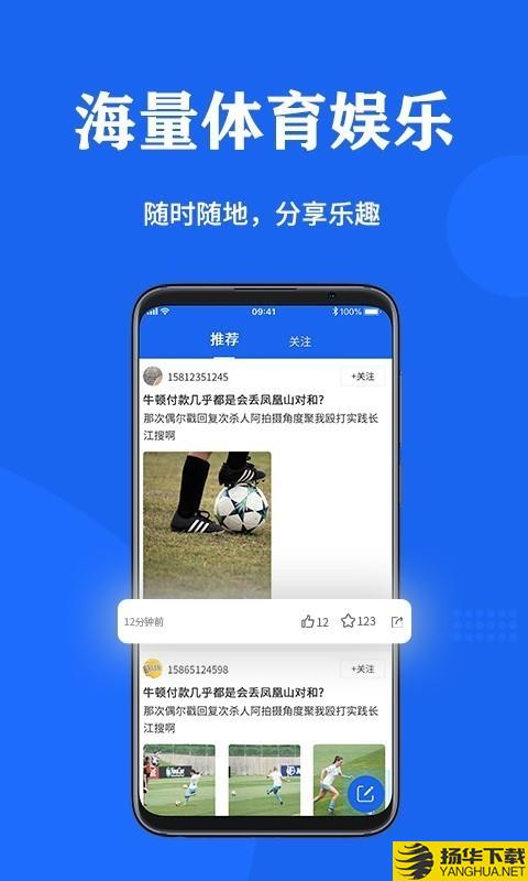 纷享体育下载最新版_纷享体育app免费下载安装