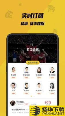 虎竞体育下载最新版_虎竞体育app免费下载安装
