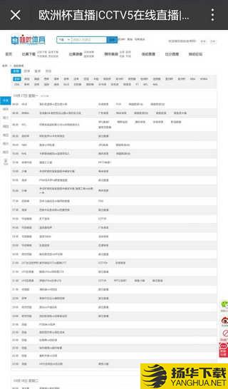 哇哈体育下载最新版_哇哈体育app免费下载安装