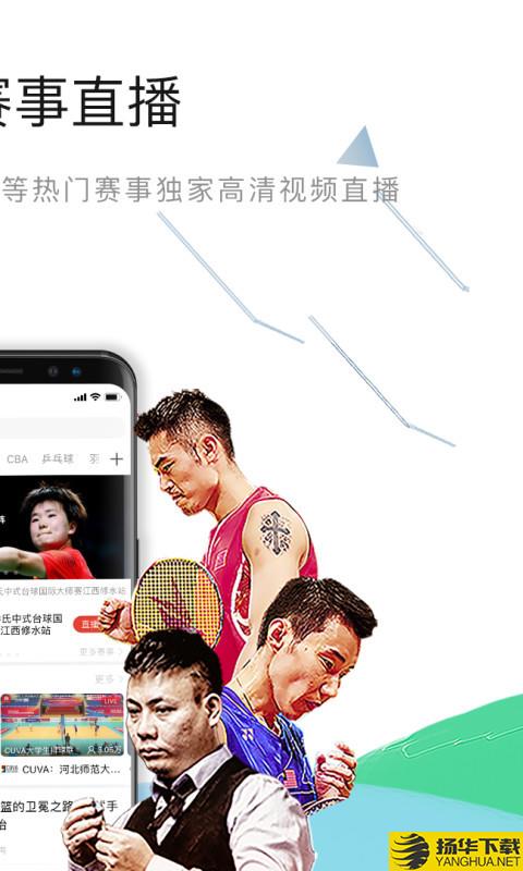 中国体育下载最新版_中国体育app免费下载安装