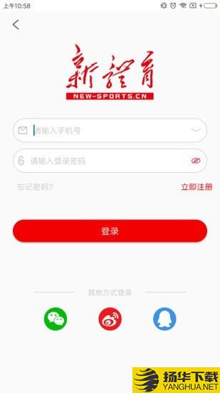 新体育网下载最新版_新体育网app免费下载安装