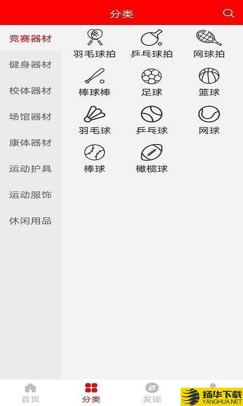 球友体育下载最新版_球友体育app免费下载安装