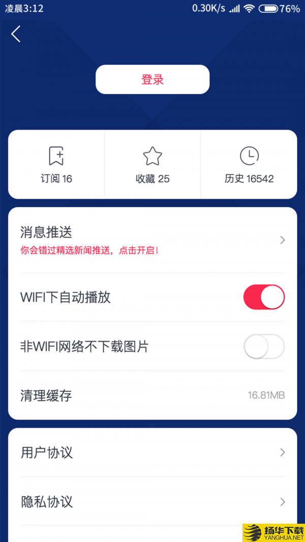 广东体育手机客户端下载最新版_广东体育手机客户端app免费下载安装