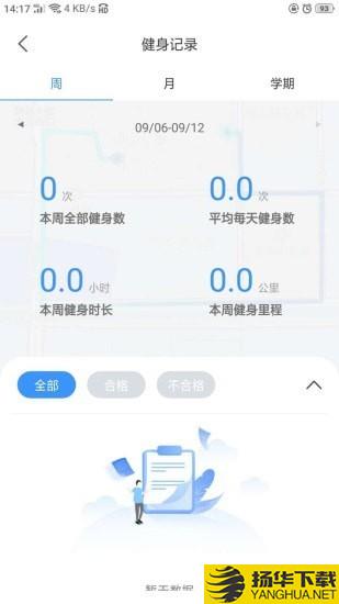 AI体育下载最新版_AI体育app免费下载安装