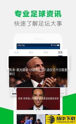 籃球體育