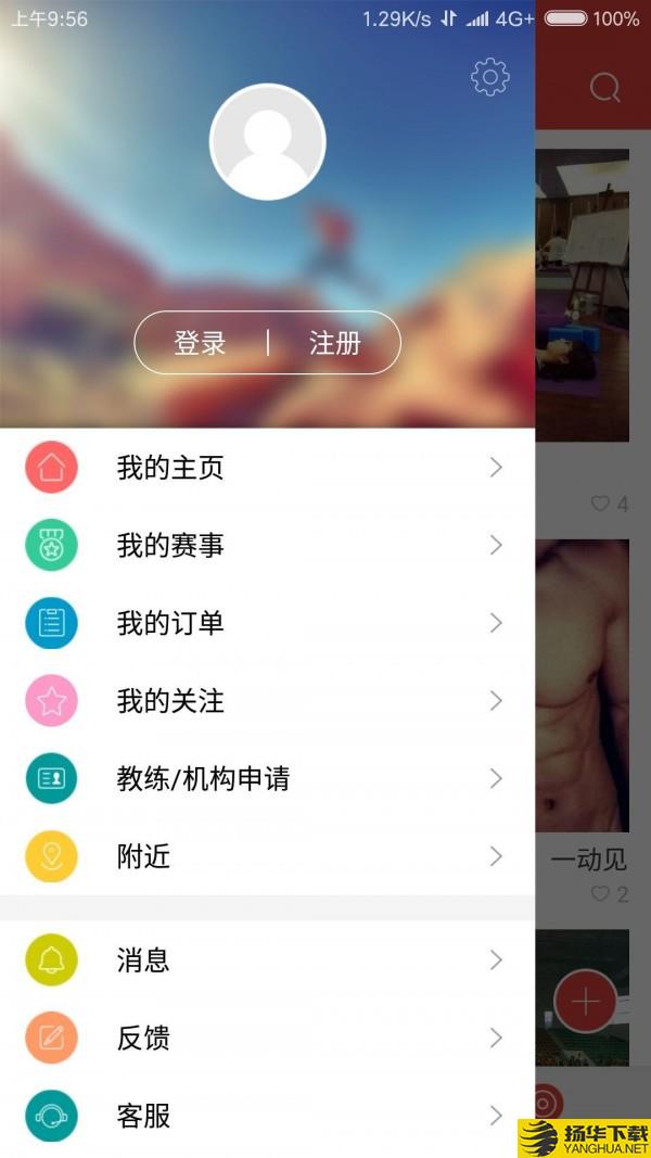 杨梅体育下载最新版_杨梅体育app免费下载安装