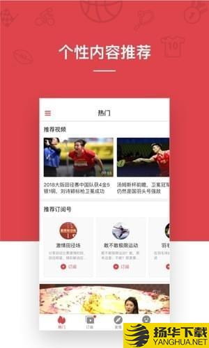 海豹体育下载最新版_海豹体育app免费下载安装
