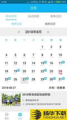 青海智慧体育下载最新版_青海智慧体育app免费下载安装