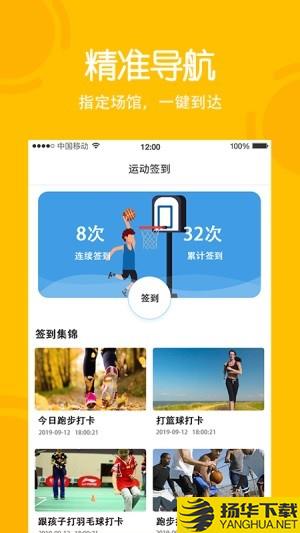 虎跃体育健身下载最新版_虎跃体育健身app免费下载安装