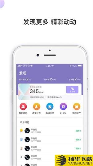 动动体育下载最新版_动动体育app免费下载安装