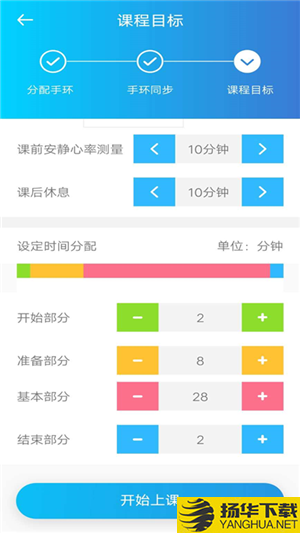 体教助手下载最新版_体教助手app免费下载安装