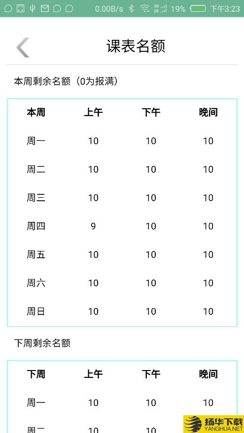 体育组教师端下载最新版_体育组教师端app免费下载安装