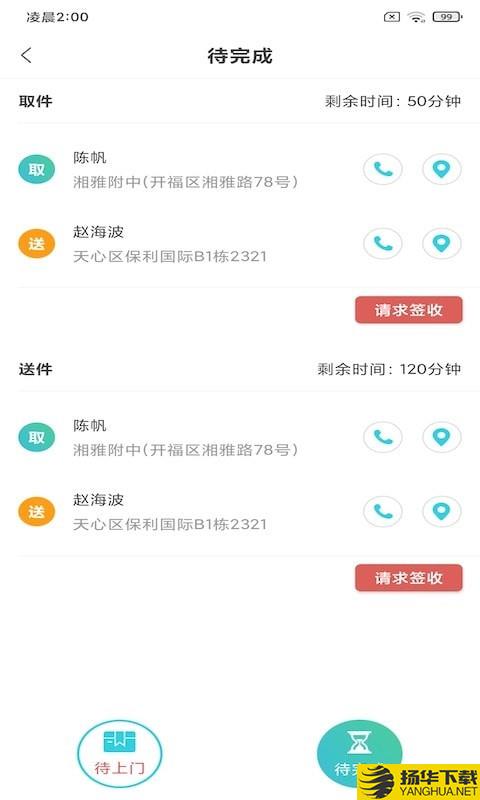 华埔洗衣管家下载最新版（暂无下载）_华埔洗衣管家app免费下载安装