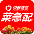 菜急配下载最新版（暂无下载）_菜急配app免费下载安装