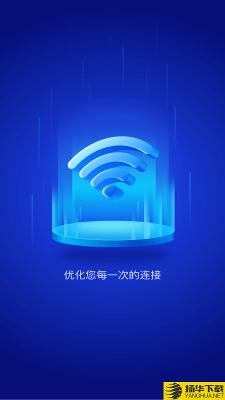 免费WiFi大师下载最新版（暂无下载）_免费WiFi大师app免费下载安装