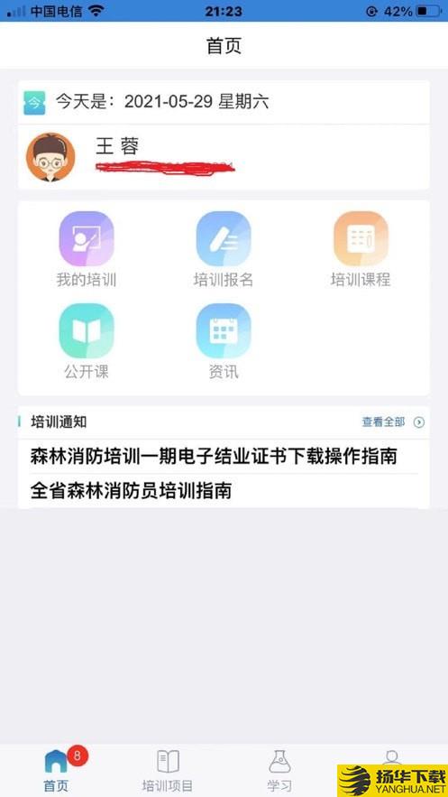 生态云学堂下载最新版（暂无下载）_生态云学堂app免费下载安装