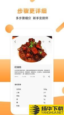 菜谱食谱烹饪下载最新版（暂无下载）_菜谱食谱烹饪app免费下载安装