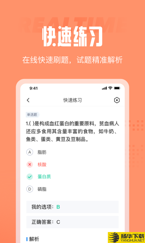 母婴护理师考试聚题库下载最新版（暂无下载）_母婴护理师考试聚题库app免费下载安装