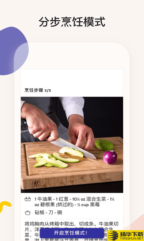 简饭美食下载最新版（暂无下载）_简饭美食app免费下载安装
