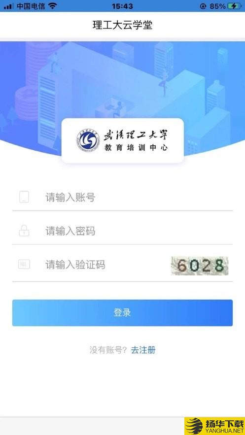 理工大云学堂下载最新版（暂无下载）_理工大云学堂app免费下载安装