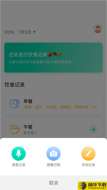 膳食GI管家下载最新版（暂无下载）_膳食GI管家app免费下载安装