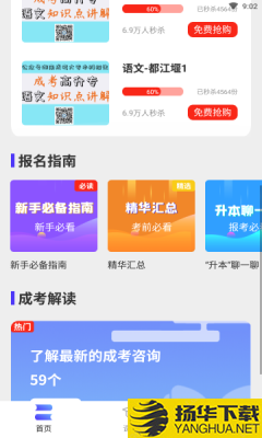 成人自考下载最新版（暂无下载）_成人自考app免费下载安装