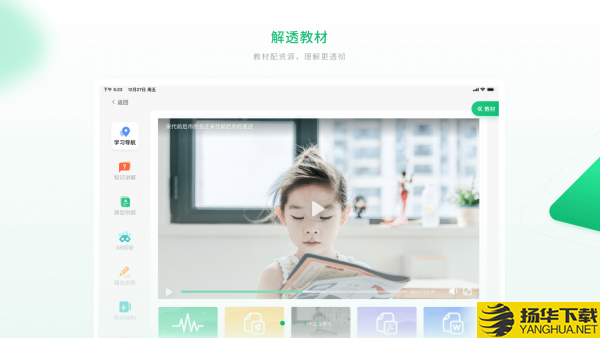 智能教辅HD下载最新版（暂无下载）_智能教辅HDapp免费下载安装