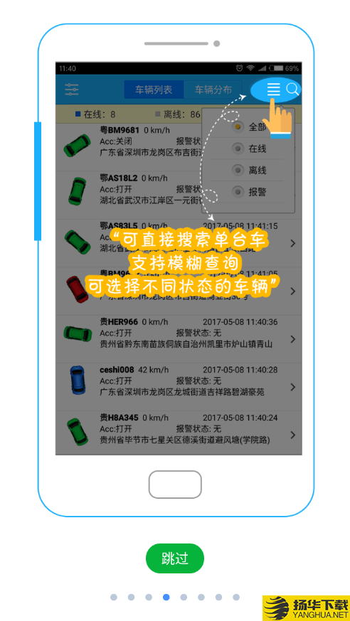 慧视通手机查车下载最新版（暂无下载）_慧视通手机查车app免费下载安装