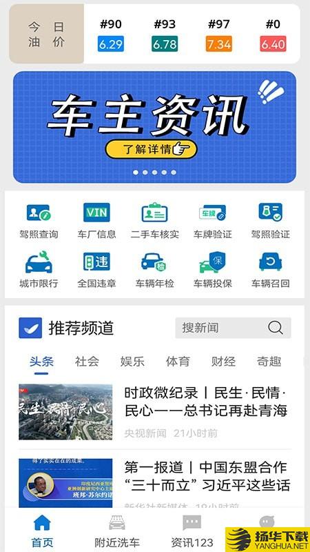 城市违章查询下载最新版（暂无下载）_城市违章查询app免费下载安装