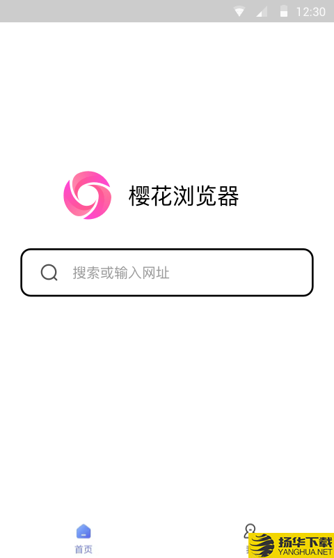 樱花浏览器下载最新版（暂无下载）_樱花浏览器app免费下载安装