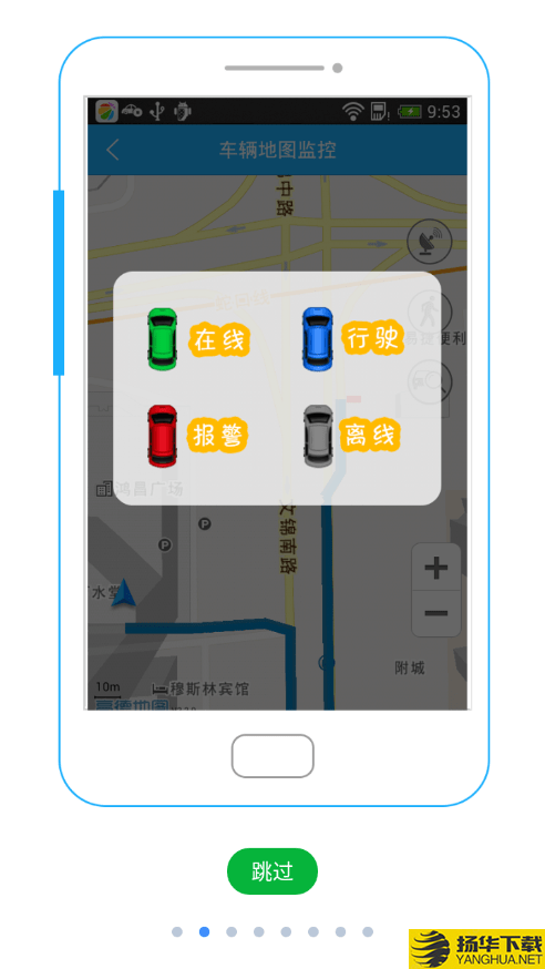 慧视通手机查车下载最新版（暂无下载）_慧视通手机查车app免费下载安装