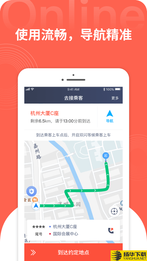 光彩龙驹司机下载最新版（暂无下载）_光彩龙驹司机app免费下载安装