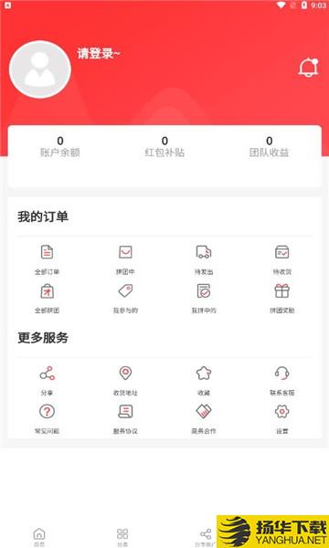 臻惠拼下载最新版（暂无下载）_臻惠拼app免费下载安装