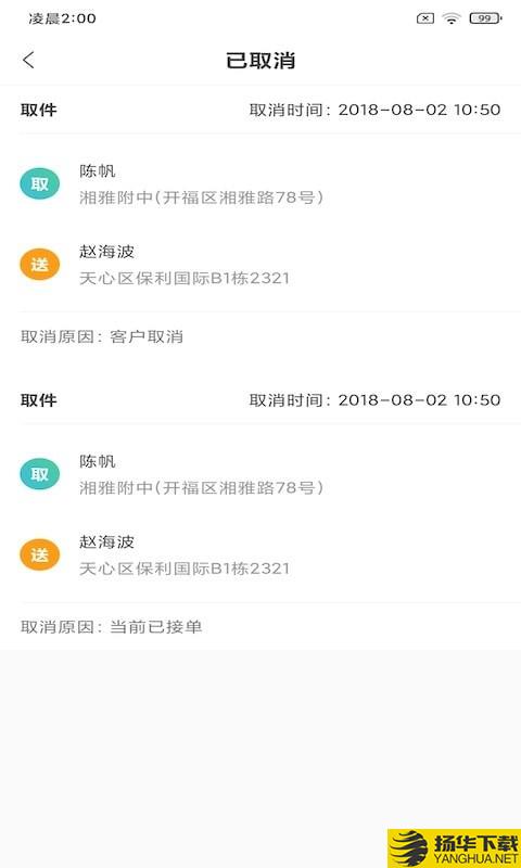 华埔洗衣管家下载最新版（暂无下载）_华埔洗衣管家app免费下载安装