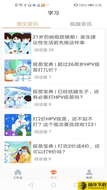 享约苗下载最新版（暂无下载）_享约苗app免费下载安装