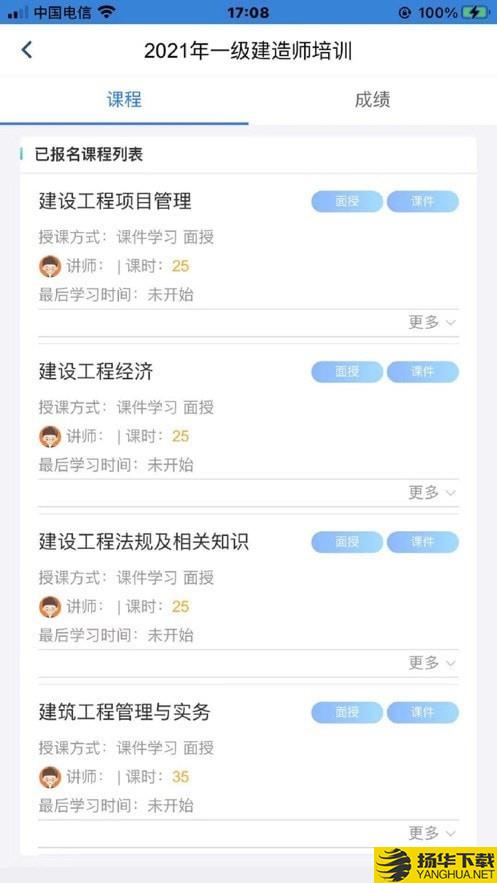 理工大云学堂下载最新版（暂无下载）_理工大云学堂app免费下载安装