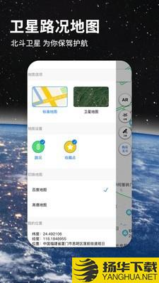 北斗航路地图下载最新版（暂无下载）_北斗航路地图app免费下载安装