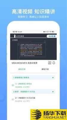 MBA联考题库下载最新版（暂无下载）_MBA联考题库app免费下载安装