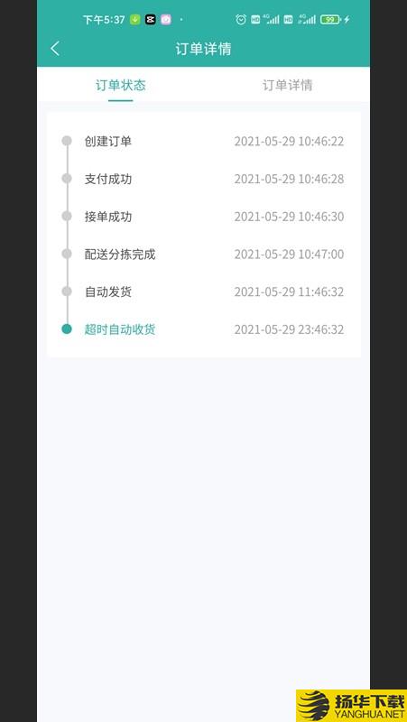 校园外卖购跑腿端下载最新版（暂无下载）_校园外卖购跑腿端app免费下载安装