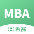 MBA联考题库下载最新版（暂无下载）_MBA联考题库app免费下载安装