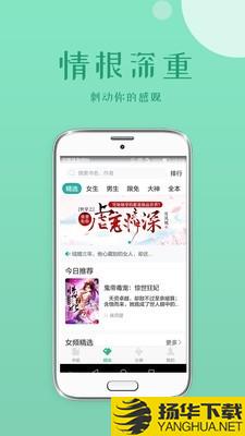落初小说下载最新版（暂无下载）_落初小说app免费下载安装