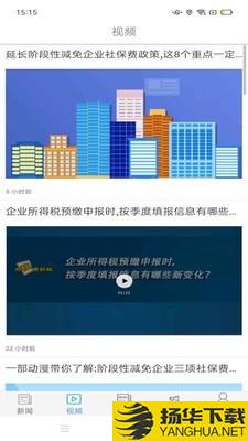 中国税务报下载最新版（暂无下载）_中国税务报app免费下载安装