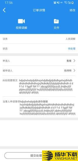 尚法云法务工作端下载最新版（暂无下载）_尚法云法务工作端app免费下载安装