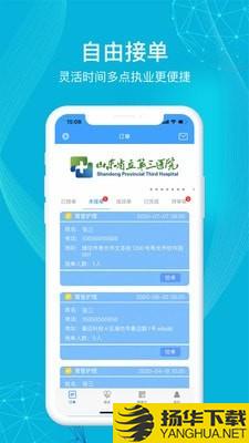 九州医护下载最新版（暂无下载）_九州医护app免费下载安装