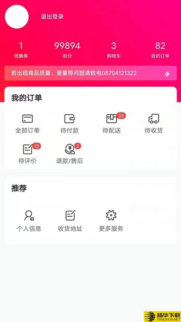 菜急配下载最新版（暂无下载）_菜急配app免费下载安装