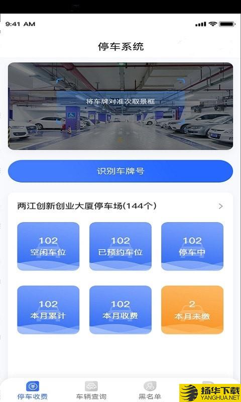 上海慧停车收费端下载最新版（暂无下载）_上海慧停车收费端app免费下载安装