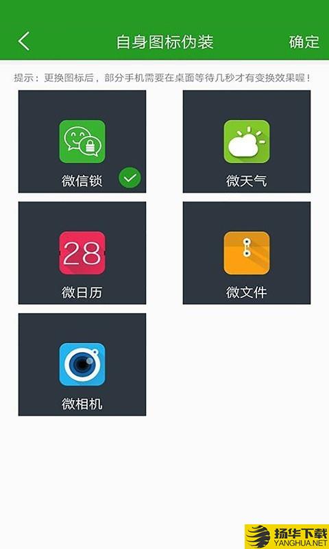 微信锁下载最新版（暂无下载）_微信锁app免费下载安装