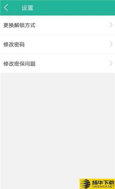 应用保护锁下载最新版（暂无下载）_应用保护锁app免费下载安装