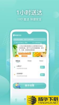 懒猪快送下载最新版（暂无下载）_懒猪快送app免费下载安装